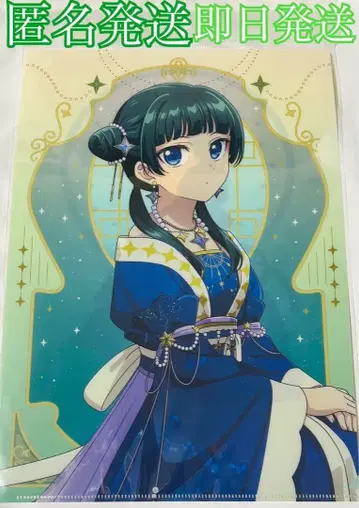 약사의 혼잣말 팝업 스토어 별하늘 ver. 클리어 파일 마오마오