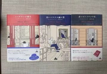 앙투안 로랑 소설 3권 세트