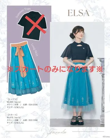 시마무라 치하루 겨울왕국 엘사 스커트 S 사이즈
