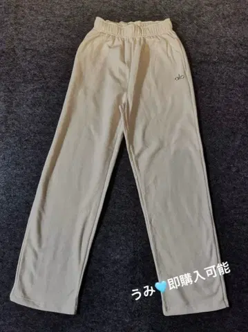 Alo Yoga 와이드 팬츠 베이지