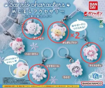 산리오 포근포근 스노우 마커 액세서리 시나몬 마이멜로디 etc..
