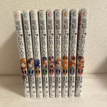 용기사의 애장품 전 9권 세트