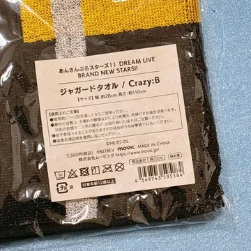 [ 미개봉 ] 앙스타 Crazy:B BNS 타월