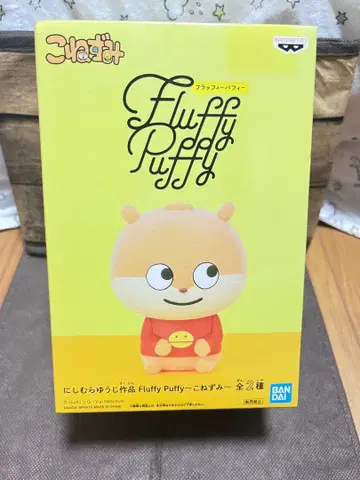 니시무라 유우지 캐릭터 굿즈 아기 쥐 Fluffy Puffy