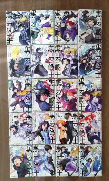 흑의 소환사 1권 ~ 20권 세트