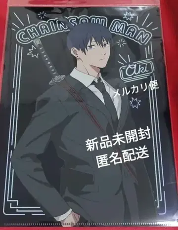 극장판 체인소 맨 레제편 하야카와 아키 클리어 파일 네온