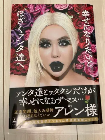 행복해지고 싶다고 떠드는 판타지들에게