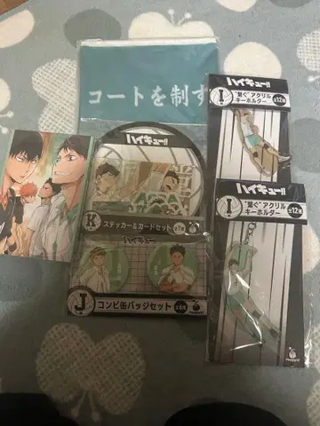 하이큐 Happy 복권 아오바죠사이 세트