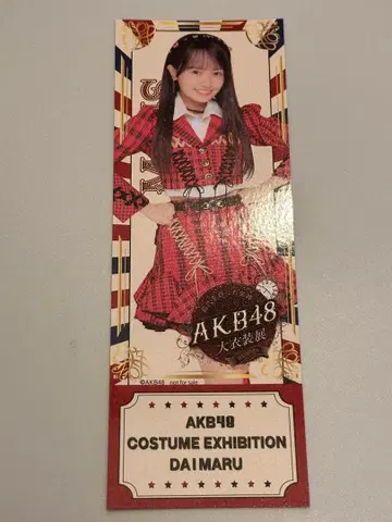 AKB48 하나다 아이 티켓