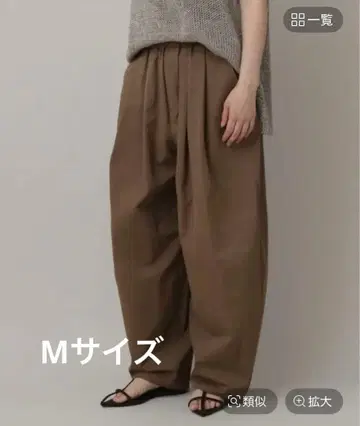 아파트 바이 로리즈 코쿤 볼륨 팬츠