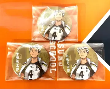 하이큐 Happy 복권 J상 콤비 캔뱃지