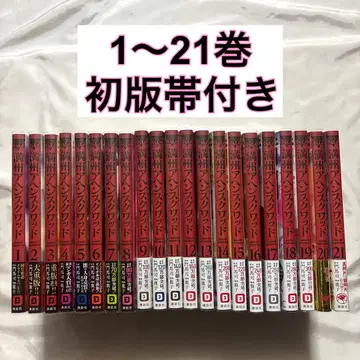 만주 아헤 스쿼드 1~21권 초판 오비 포함 코믹스