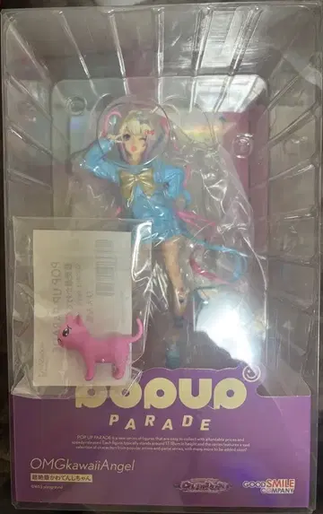 초텐짱 팝파레 피규어