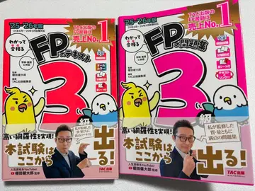 FP3급 텍스트 문제집 2025-2026년판 TAC출판 와캇테 고카루