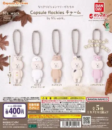 컴프  비숑 프리제들의 Capsule flockies 참