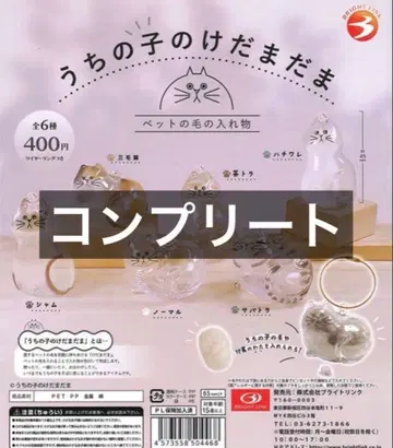 정품 우리 아이 털뭉치 전 6종 컴플리트