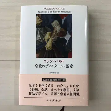 연애의 디스쿠르 단장