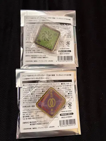 귀멸의 칼날 키메츠 식당 핀 배지 사네미 겐야