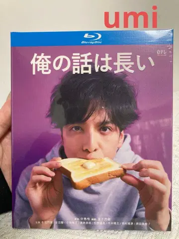 나의 이야기는 길다 Blu-ray