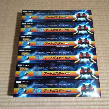 후류 복권 백 투 더 퓨처 40주년 G상 아트 포스터