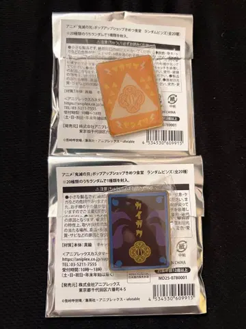 귀멸의 칼날 키메츠 식당 핀 배지 젠이츠 카이가쿠