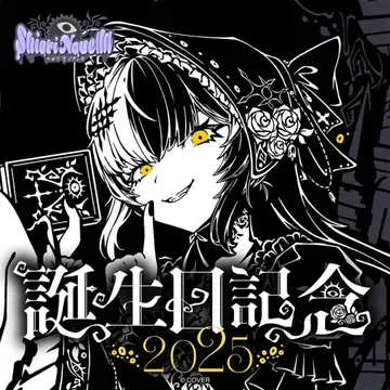 시오리 노벨라 생일 기념 2025 수량 한정 풀세트