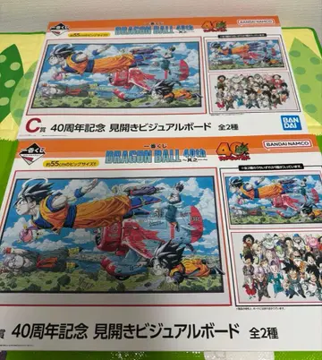 드래곤볼 제일복권 40th C상 전 2종 컴플리트 세트