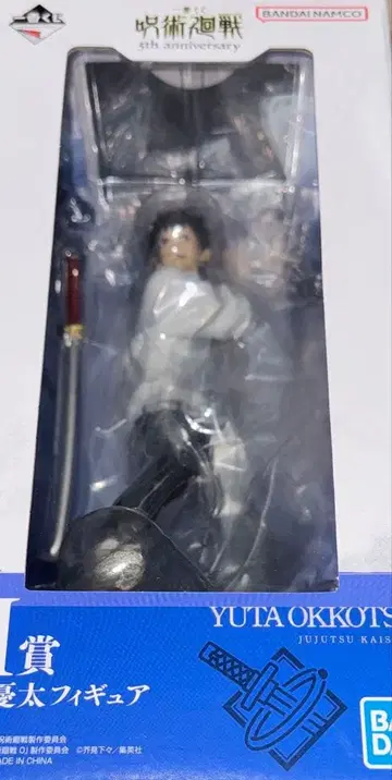 주술회전 제일복권 H상 옷코츠 유타 피규어