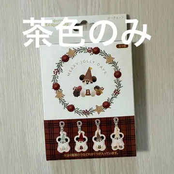 리루린린 키체인 브라운 디즈니 크리스마스