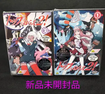 탑을 노려라 2! DVD 1 & 2