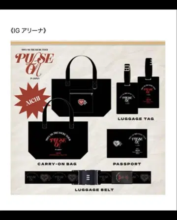 TREASURE PULSE ON 업그레이드 혜택