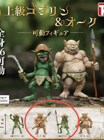 가챠 상급 고블린 & 오크