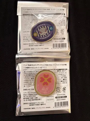 귀멸의 칼날 키메츠 식당 핀 배지 칸로지 이쿠로