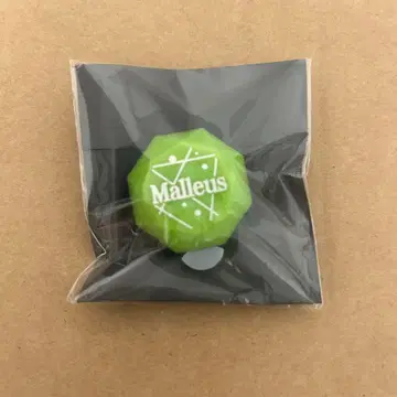 트위스테 린라이 마레우스