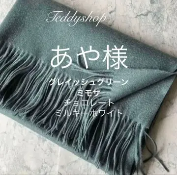 아야님 그레이쉬 그린 x 미모사 x 초콜릿 x 밀키 화이트