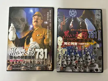 블랙 태양 공포의 세균 부대 731 살인 공장 전 2권 세트