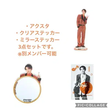 SnowMan 무카이 코지 굿즈 세트