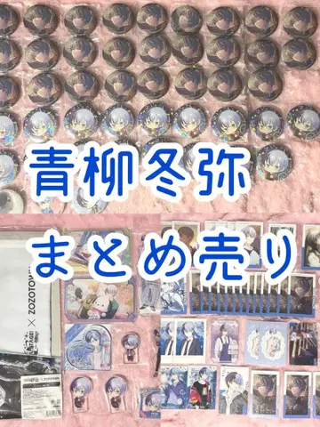 아오야기 토야 프로세카 묶음 판매 비바버스