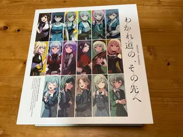 MYGO AVE MUJICA [ 갈림길, 그 너머로 ] 추첨권 미사용