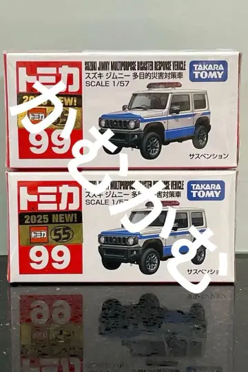 토미카 No.99 스즈키 짐니 다목적 재해 대책 자동차 2대 세트