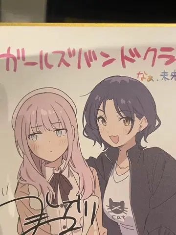 극장판 걸즈 밴드 크라이 후편 입장 특전 미니 색지 히나 나나