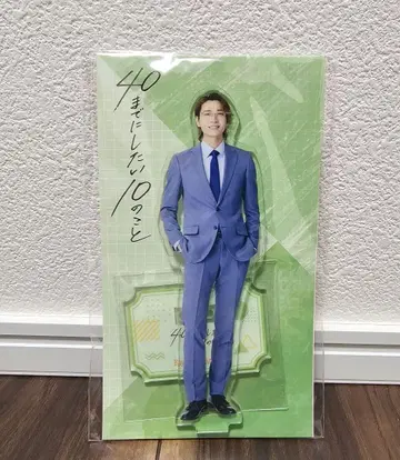 40까지 하고 싶은 10가지 다나카 케이지 아크릴 스탠드