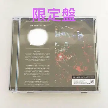 뱅드림 RAISE A SUILEN FIGHT'ADDICT CD 한정판