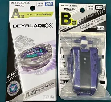 베이블레이드 X A상 B상 DMM 복권 2-80GN 스트링 런처