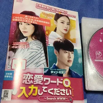 한국 드라마 DVD 연애 워드를 입력해주세요 전권 렌탈 포함