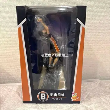 카게야마 토비오 피규어 Happy 복권 B상