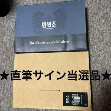 감독판 혜택 사인 포함 송중기 태경 한국 드라마