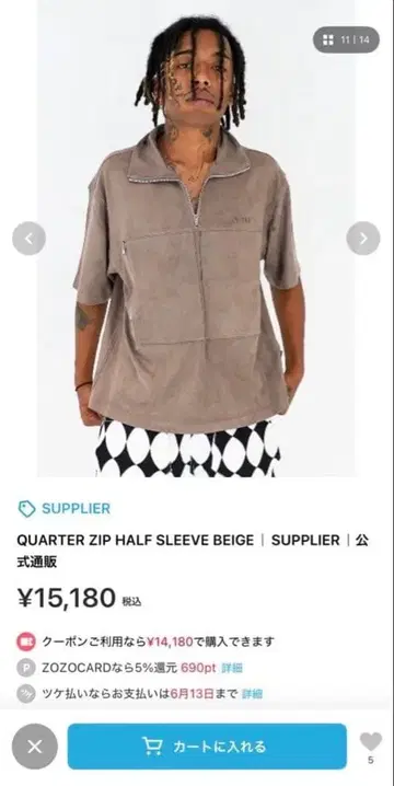 서플라이어 QUARTER ZIP HALF SLEEVE 하프 지퍼 M