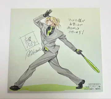 망각 배터리 토도 아오이 포스카