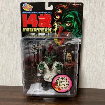 우메즈 카즈오 14세 치킨 조지 코믹 버전